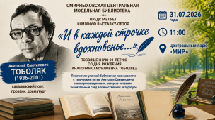 «И в каждой строчке вдохновенье…» 1