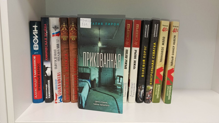 Лирон Наталия. Прикованная 1